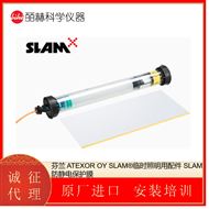 SLAM芬兰 ATEXOR OY 临时照明 灯具