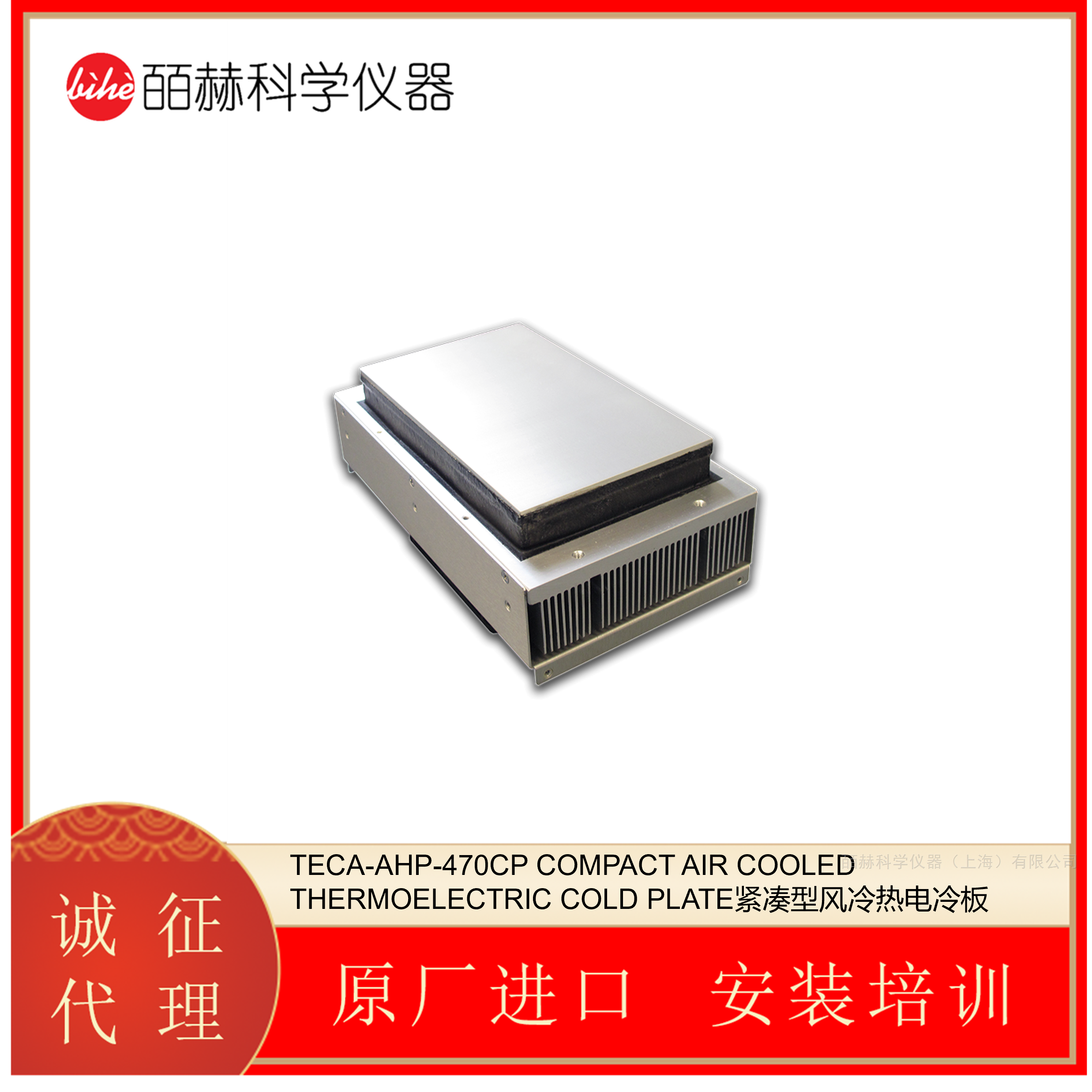 美国 TECA 半导体制冷器 冷却器